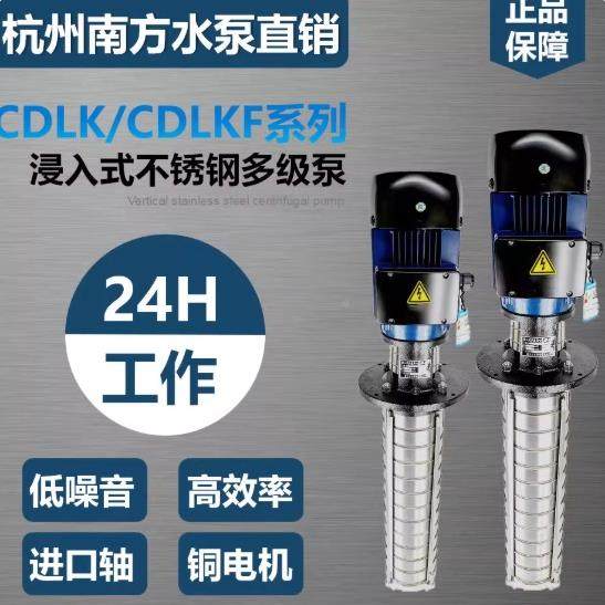 南泵方水泵LK1/2/3//4YZP/8/16/20/3242州南方杭浸入式多级车床泵,鲜花速递/花卉仿真/绿植园艺,其它园艺用品,淘宝优惠券,粉丝福利购,淘宝优惠卷