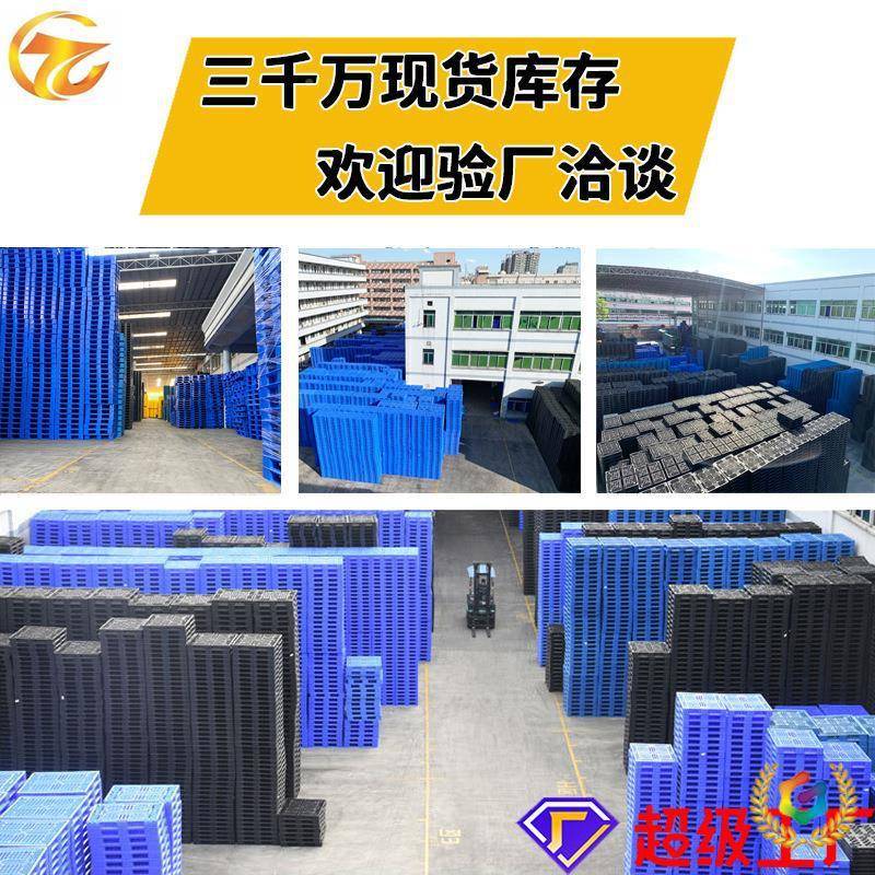 叉?塑料托盘12库10网格九脚仓地板物流车周台HBO转栈板防静电塑胶