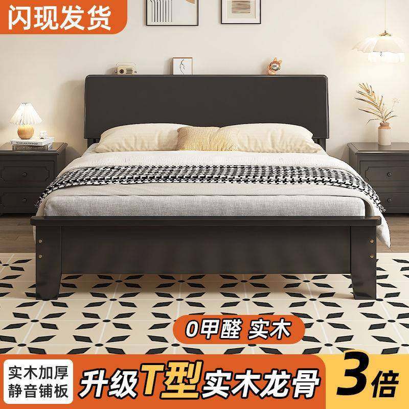 实木双人床卧室现代8945645简约全实木床人黑色家1用.81米次卧床.