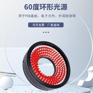 工业视觉形光源60-90高亮高均匀工KHX业环机器觉CCD缺视陷定度位