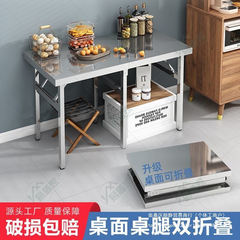 加厚不锈钢折叠便携摆摊操作台