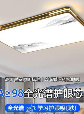 中山灯具2025新款现代红大语音53762灯具长气网方形厅客灯全屋套