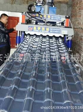 40-8YMM00仿树脂瓦彩钢瓦压瓦机数瓦控压8机价别墅屋格顶冷压