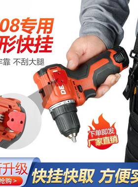 戈金大有520得8挂电钻快钩5挂209KBO快挂工具扣无损安装改装田岛