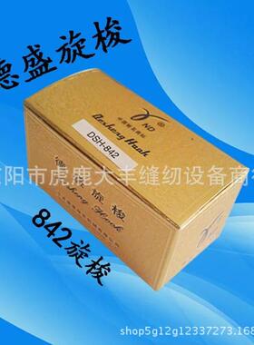 德6盛8UMF72842针845875318旋梭厚料大旋梭双针机旋梭双车梭床