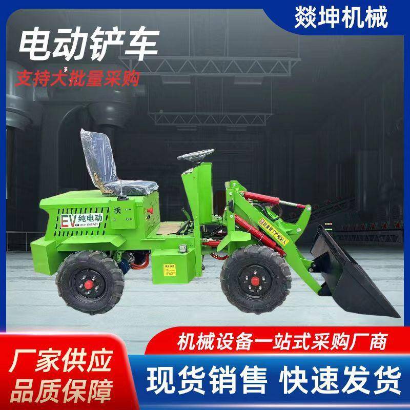 四驱动室装载机电小铲车农用建工地内养筑殖场家用小型柴油WKE铲