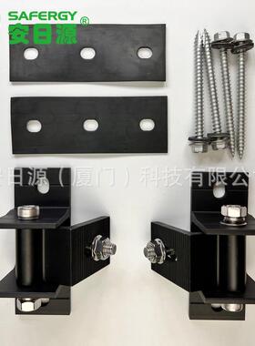 商解电泳黑色单块组件光伏铝合金调脚可支架套装15-30电SWG电度