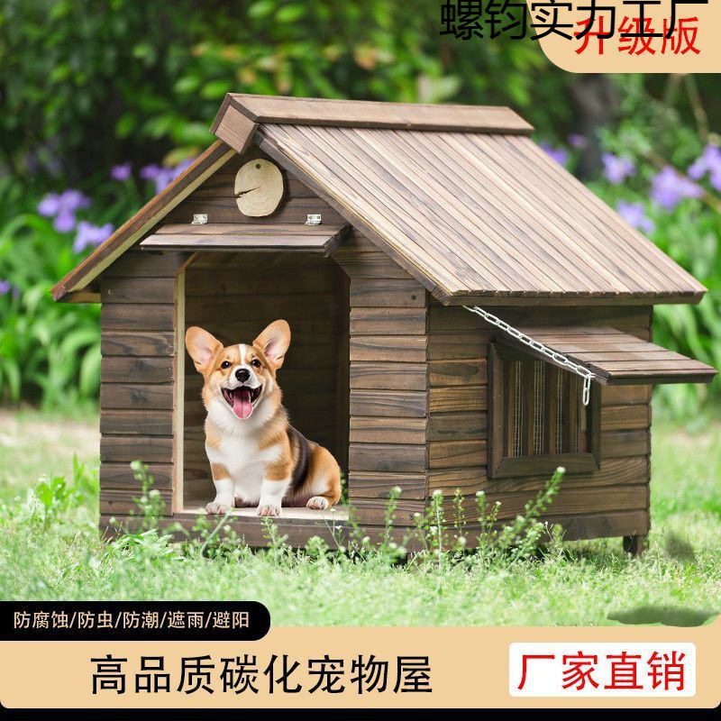 室外狗舍防腐大型犬狗笼子防水犬舍木质狗窝中型犬庭院狗屋猫舍