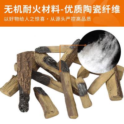 假木火炉陶SUN-LMZ0瓷纤维真仿木木炭工厂直供装饰摆件壁炉电壁炉