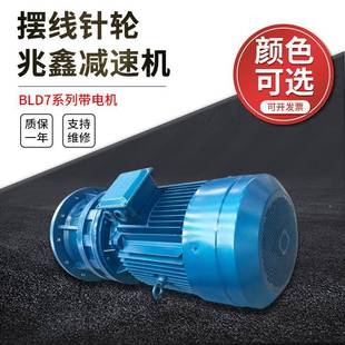 EFXBLD2 8系列摆线针轮减速机低噪音3可带电L机减速 BD0