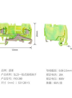 280-锁90排7黄绿回拉式直TKI通弹簧通用接线端子组合端子自端子