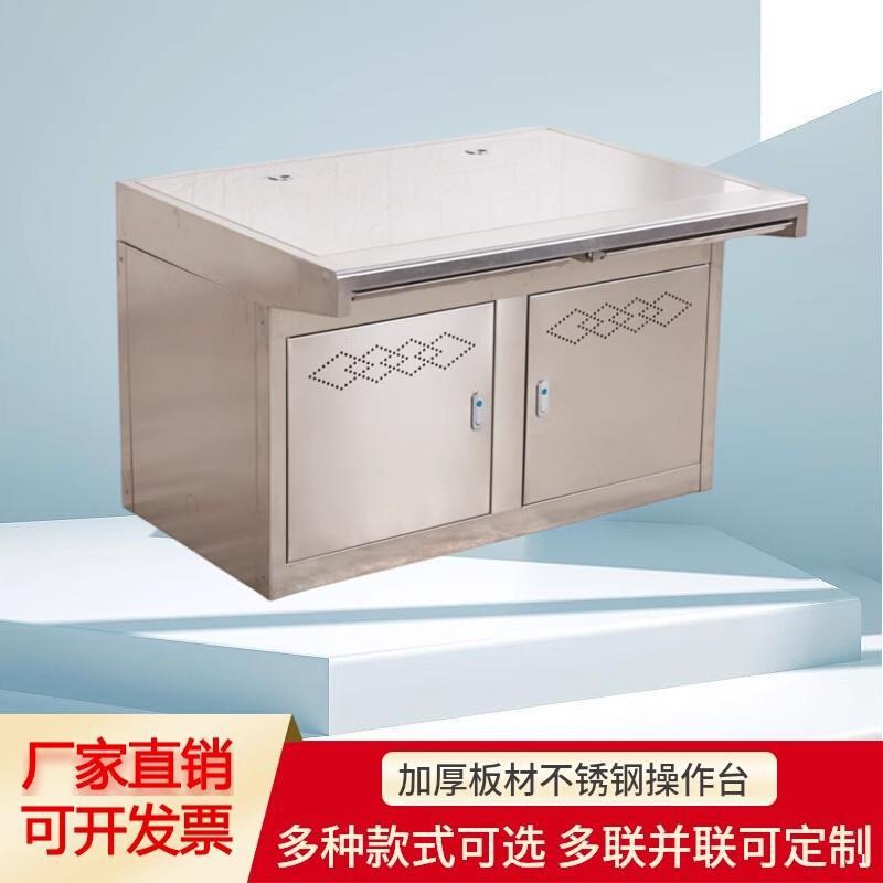 加厚不锈钢监控调度操作台