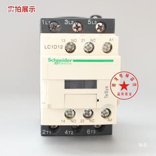 交流接KWM触器1式10v20电v3802v小型三相接触器继器LC1D12M7C