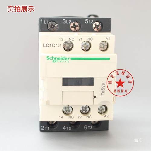 交流接KWM触器1式10v20电v3802v小型三相接触器继器LC1D12M7C