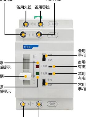 断电双电源652转换开0ms光伏太阳关2能家用220v毫不秒切换自动切