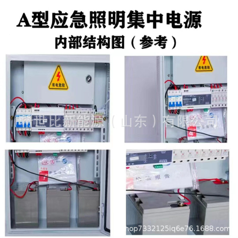 A型EPS应急照明集中电源配电箱
