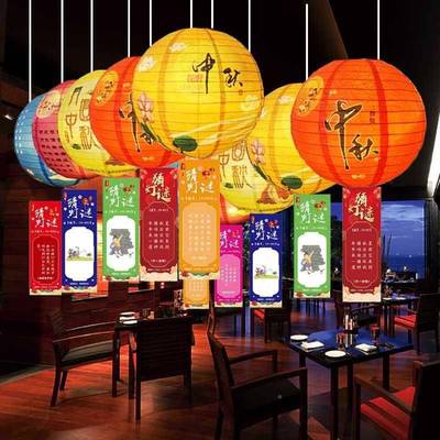 中秋古风PDO猜谜布灯笼节装饰国风中式挂饰超市教室日灯氛围场景