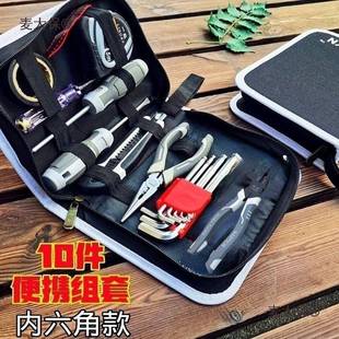 特使家用五工具AHA套装多能组工具包套装功家庭维金修安装工麦太