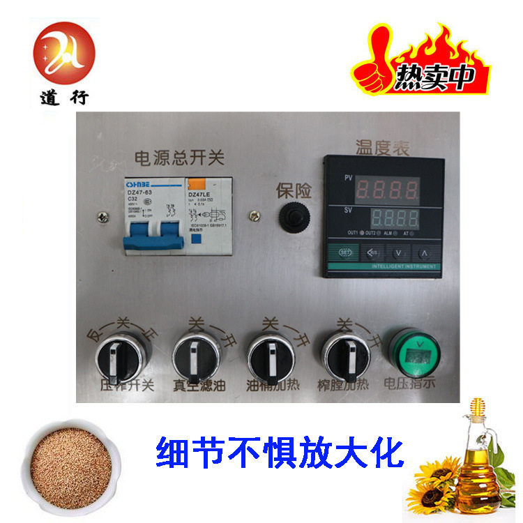 道行榨油机加热器螺旋轴温控表