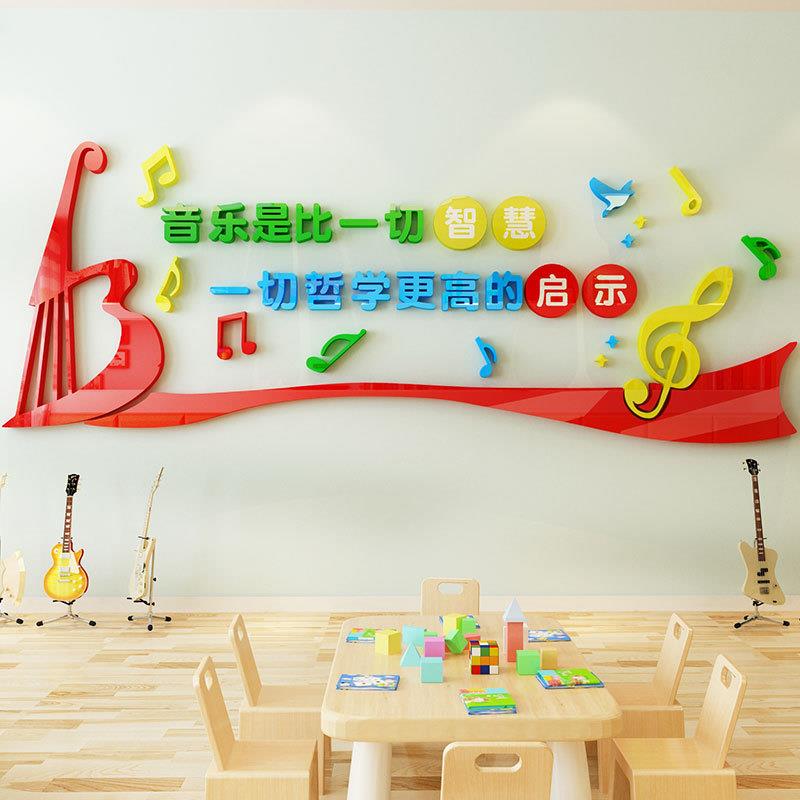 音乐亚克力墙贴3d立体校园文化墙幼儿园兴趣班音乐教室布置墙音符