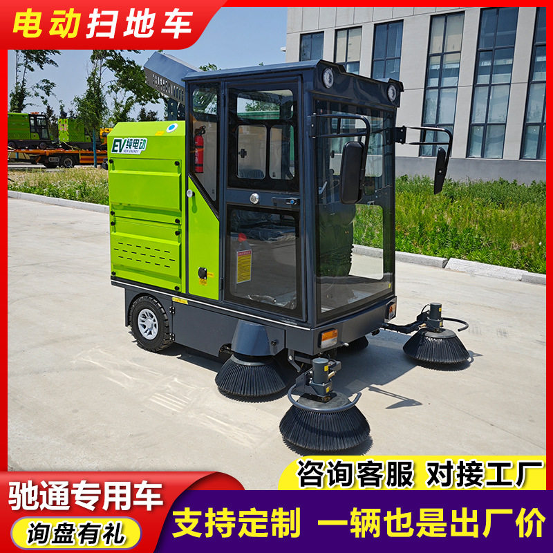 景区环卫全封闭座驾式道路清扫车