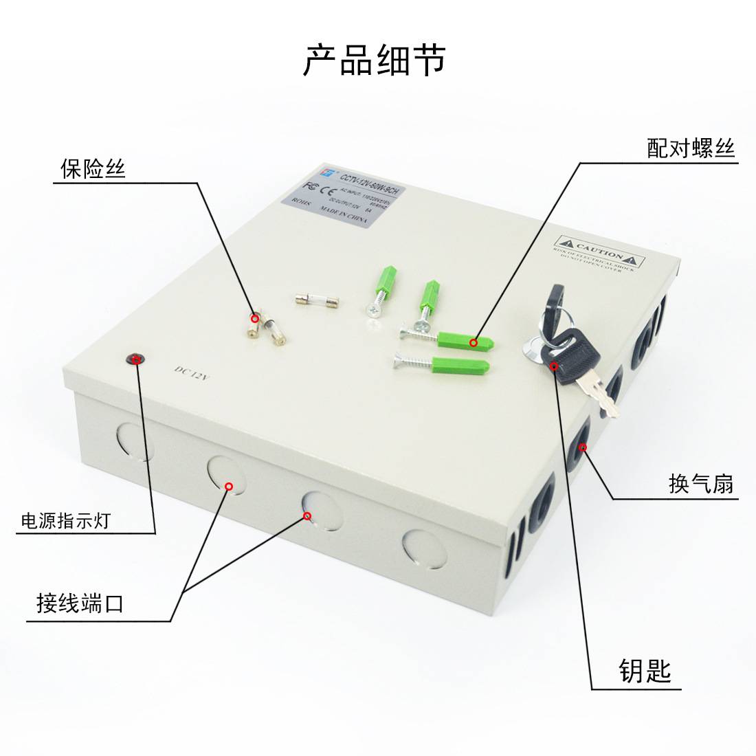 LED开关电源厂家12V5A60W安防监控驱动电源CCTV9路集中供电电源箱