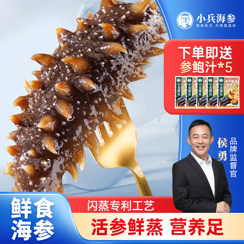 小兵海参辽刺参鲜食海参高营养