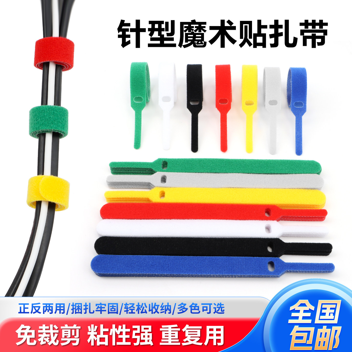 针型自粘魔术贴数据线绑带网线缠绕扎带桌面电线固定整理捆绑收纳