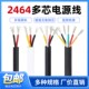 美标2464多芯护套线2芯4芯7芯信号线新能源电源线汽车改装 线软线