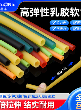 高弹力彩色乳胶管弹弓配件强力拉力绳橡橡胶软管橡皮管拉力管