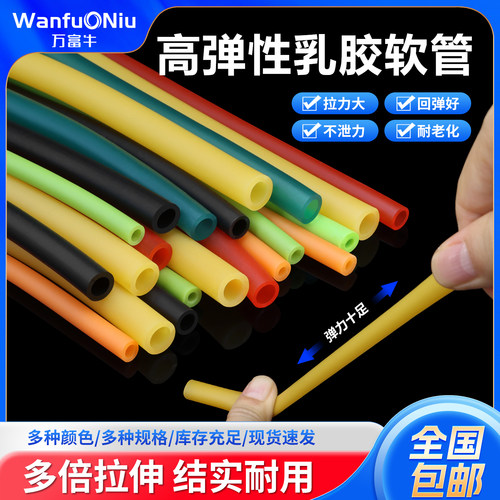 弹力带拉力带高回弹橡皮筋乳胶管