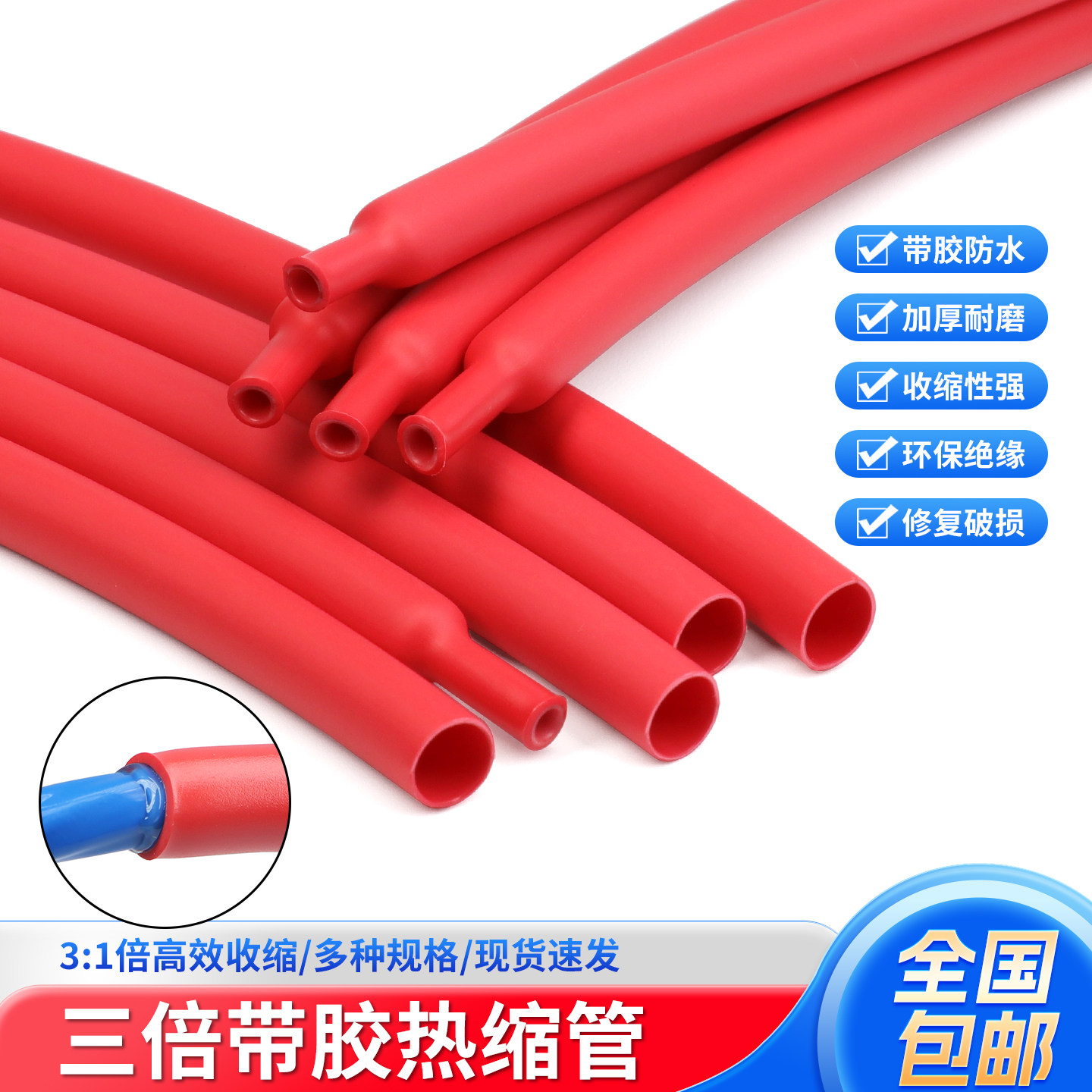 三倍双壁热缩管含胶热缩套管防水加厚带胶3倍收缩环保收缩管红色