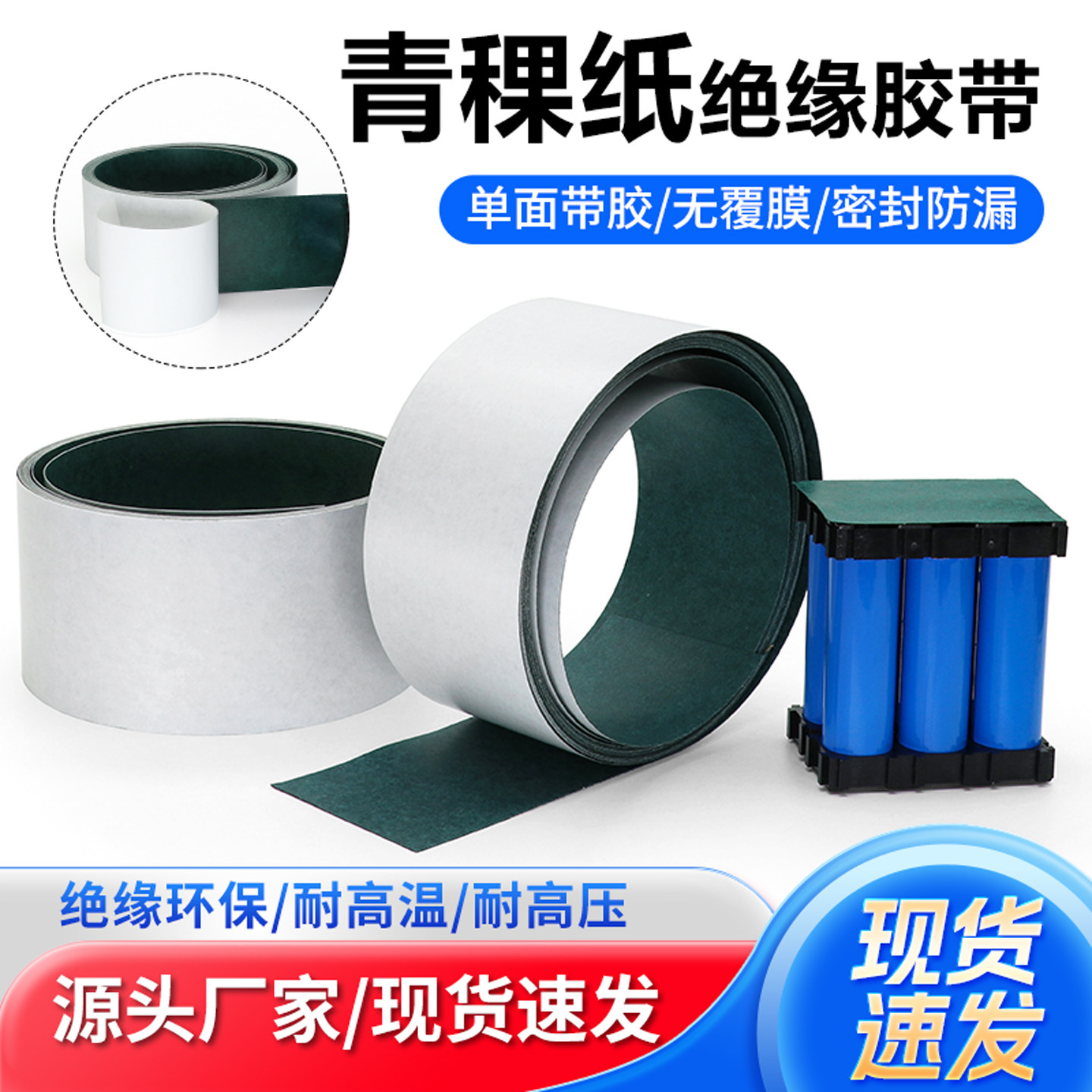 青稞壳纸无覆膜电机工业背胶用耐高温18650锂电池绝缘缸垫片密封,五金/工具,其他机械五金,淘宝优惠券,粉丝福利购,淘宝优惠卷