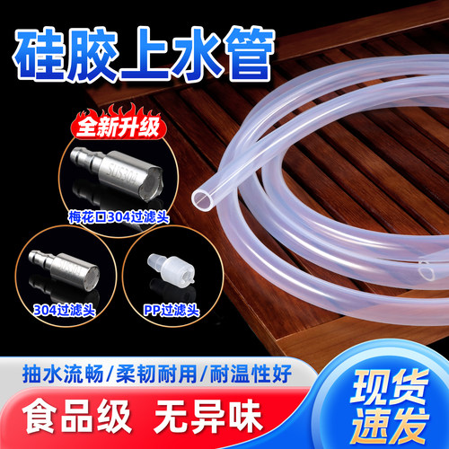 茶具上水管食品级硅胶软管无异味