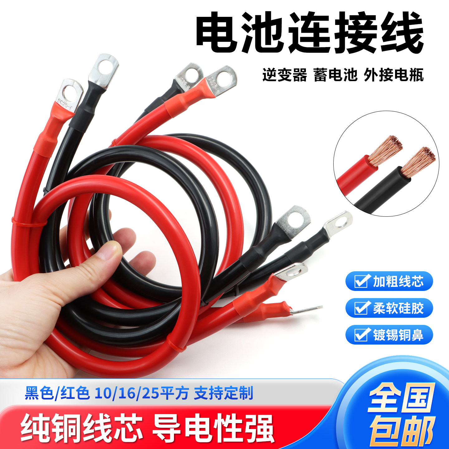 纯铜电瓶汽车连接线接地线