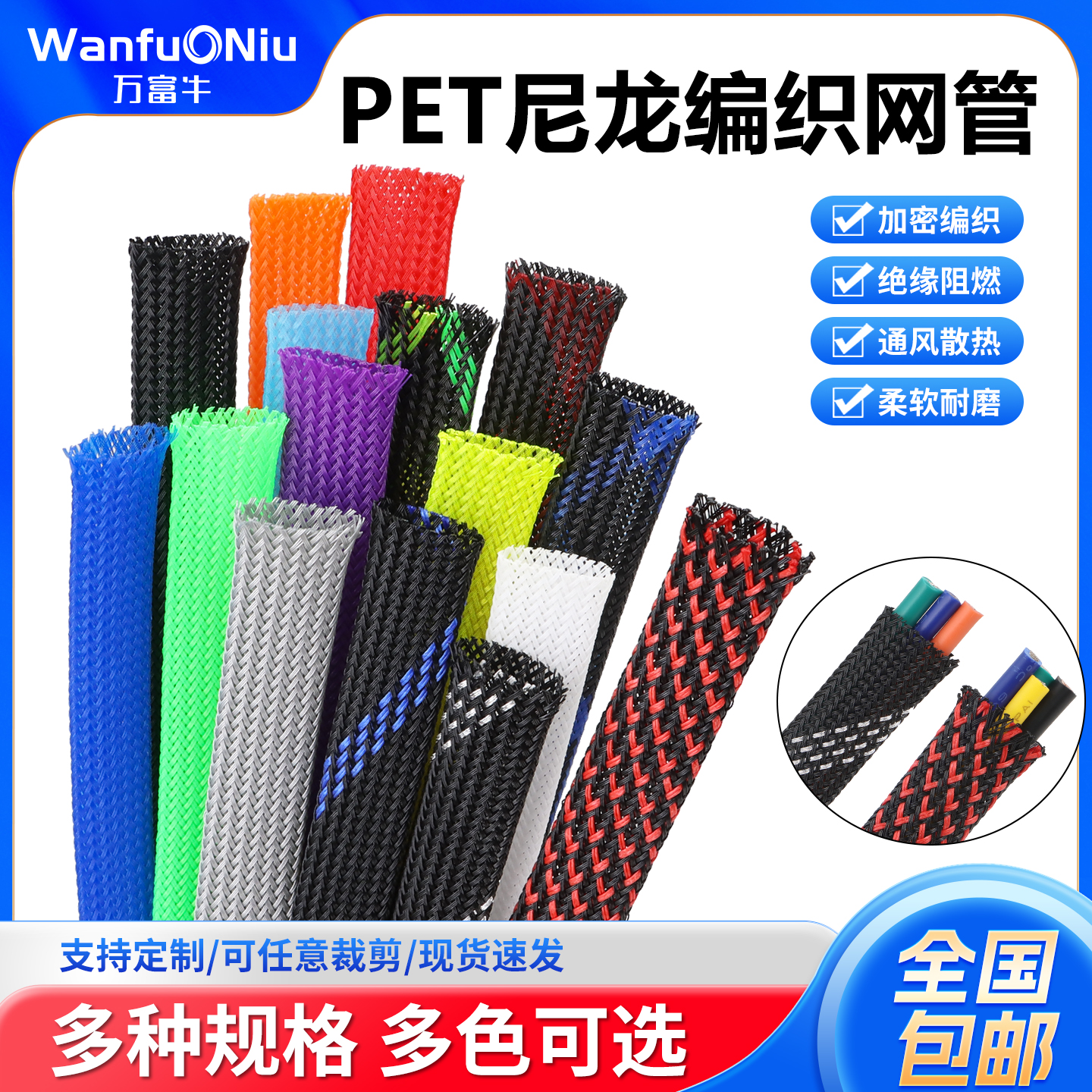 三织加密PET编织网尼龙编织网管