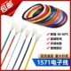 美标1571电子线32 16AWG端子线镀锡铜丝配线