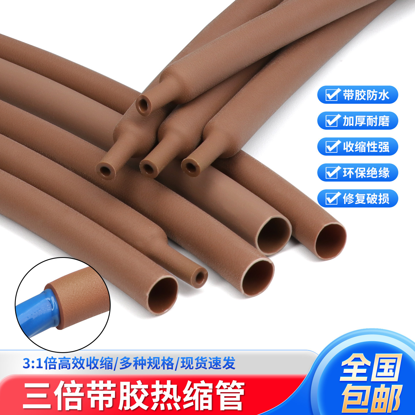 3倍带胶双壁热缩管棕色热缩套管加厚防水环保电线保护三倍收缩管图片