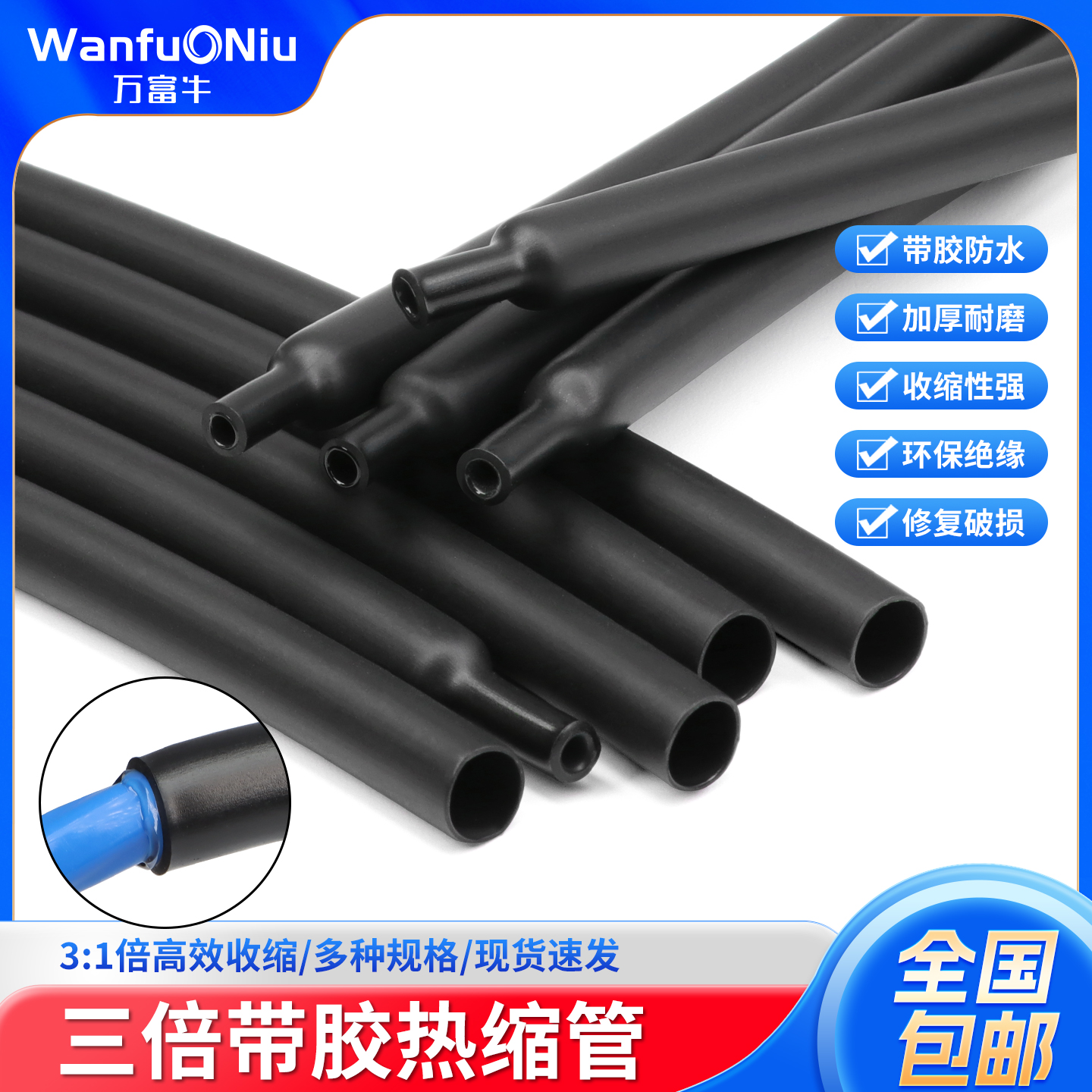 带胶热缩管双壁管3倍防水加厚
