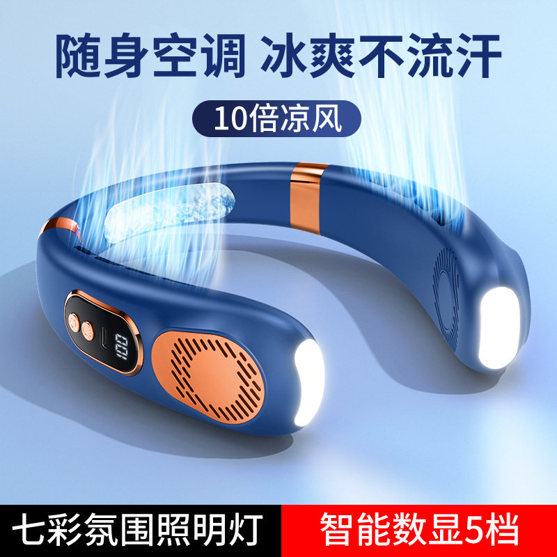 德国2026新款挂脖风扇便携usb充电静音无叶大风力降温迷你小风扇