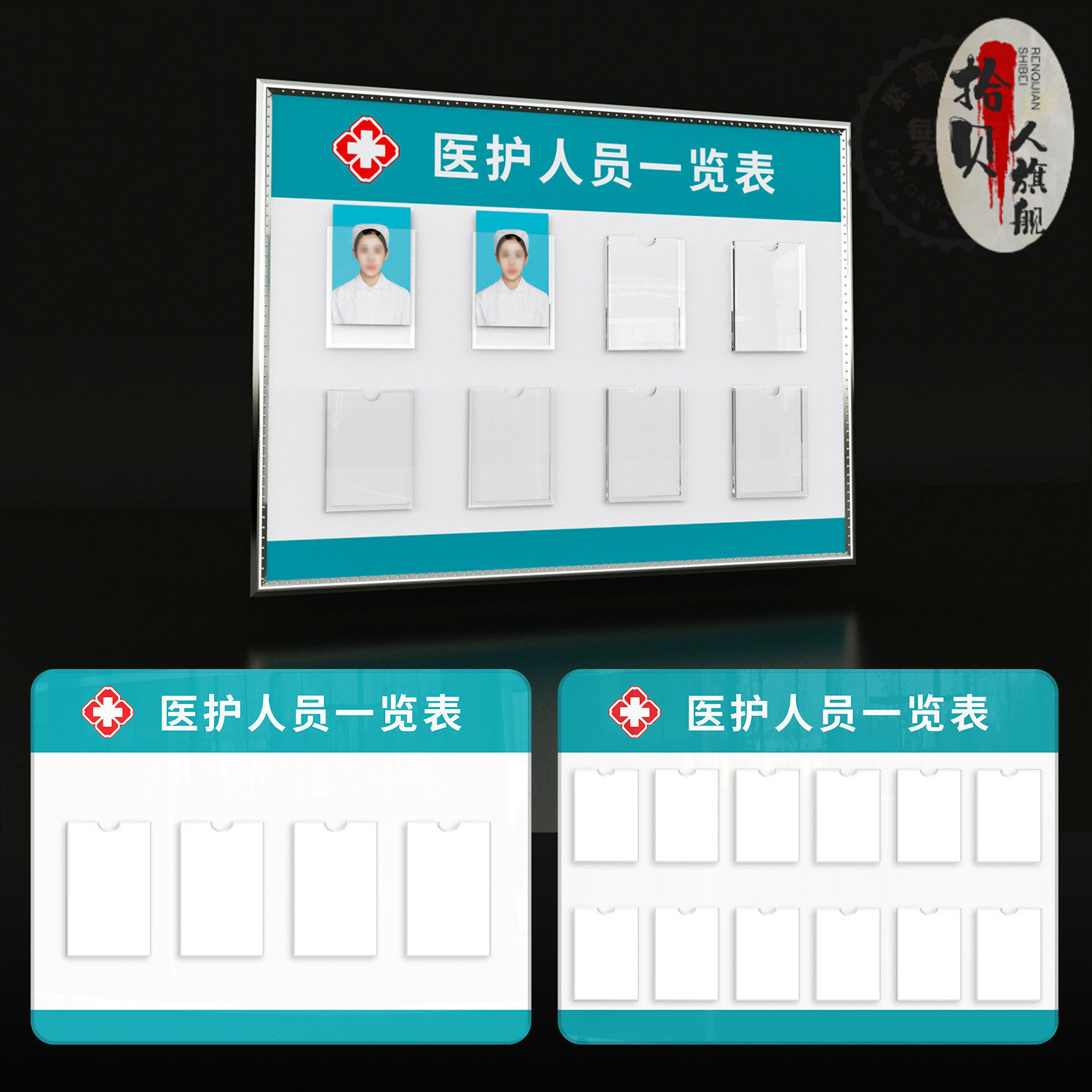 医护人员一览表压克力卡槽值班护士医生职务信息公示栏照片墙5mm