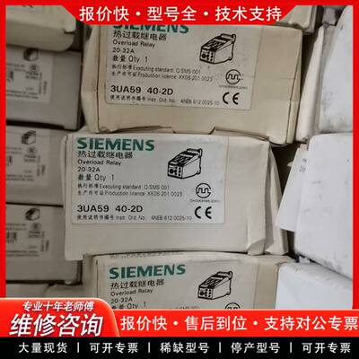 议价3UA5940-2D 20-32A热过载继电器。库