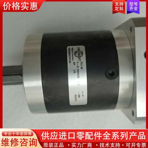 议价纽卡特NEUGART精密行星减速机 PLE80 12