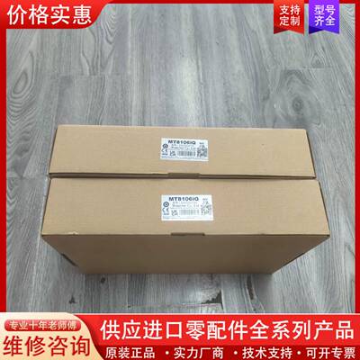 议价【】MT8106iQ触摸屏，十寸带网口，正品，包装
