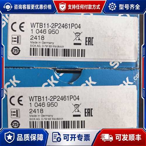 议价WTB11-2P2461P04 订货号1046950 SIC可维修