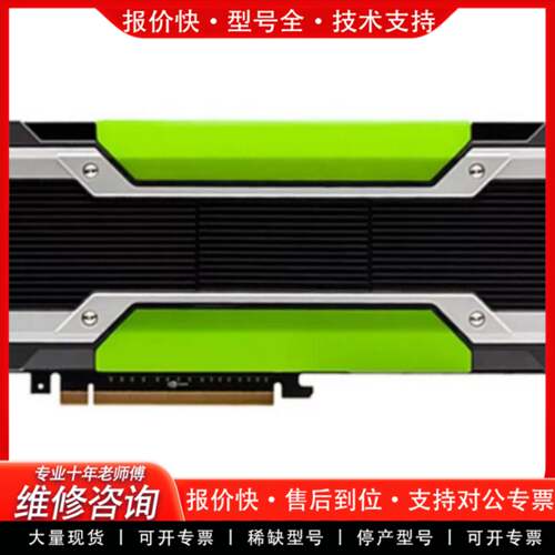 议价英伟达 NVIDIA TESLA P100  16GB显卡深
