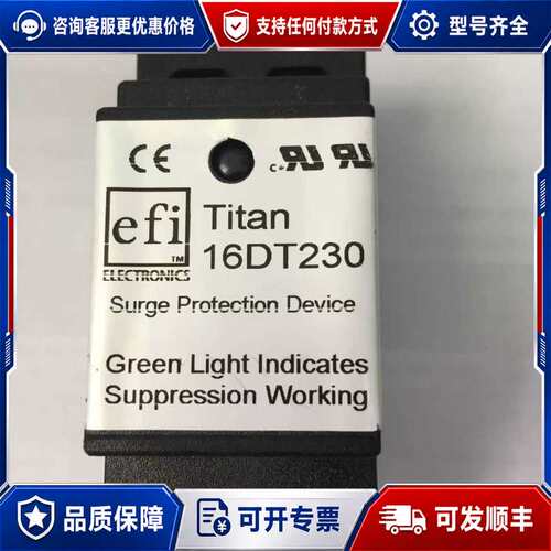 议价EFI电子Titan浪涌保护器，型号16DT230，230V可维修