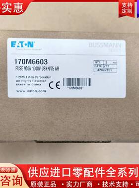 可维修巴斯曼保险，170M6603，900A，1000V