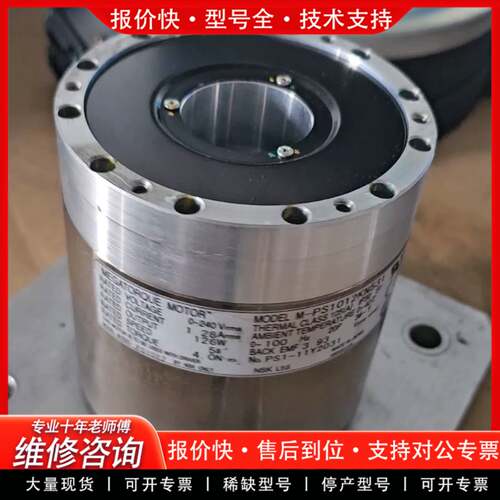 议价NSK 直驱电机 DD 马达 M-PS1012KN002 议