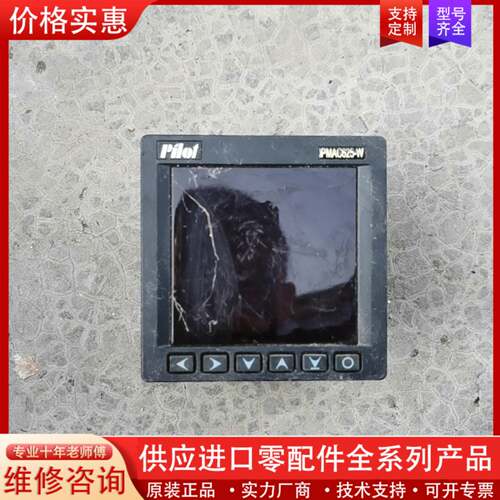 议价pilot PMAC625-W多功能表，智能电力测控